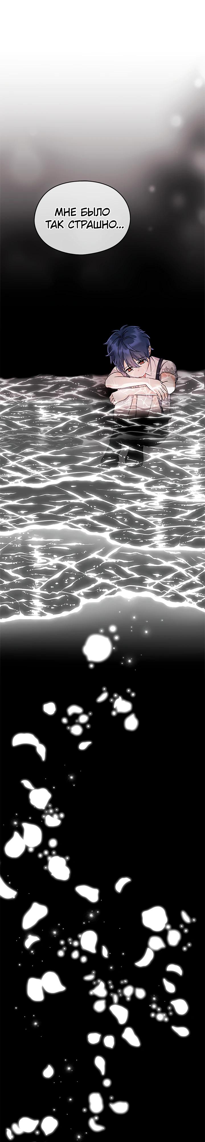 Манга Я не хочу работать! - Глава 80 Страница 7