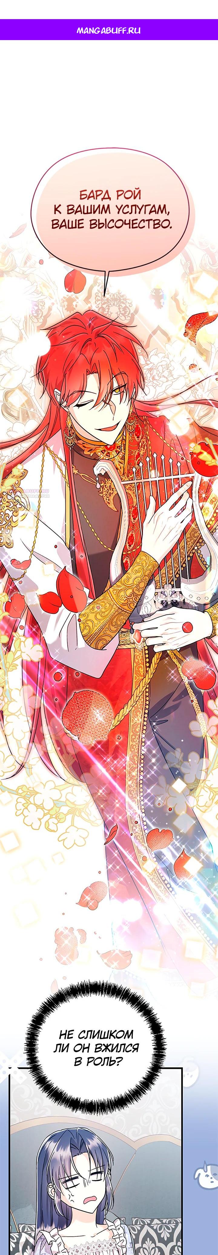 Манга Я не хочу работать! - Глава 80 Страница 1