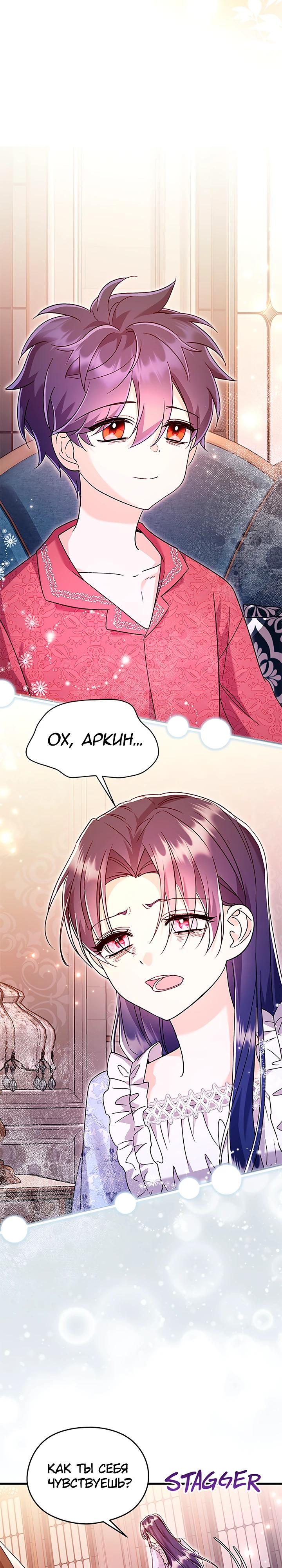 Манга Я не хочу работать! - Глава 80 Страница 5