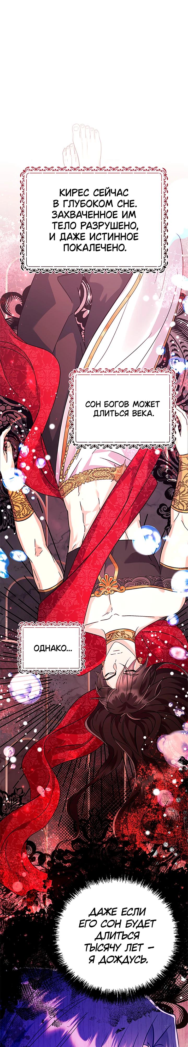 Манга Я не хочу работать! - Глава 80 Страница 23