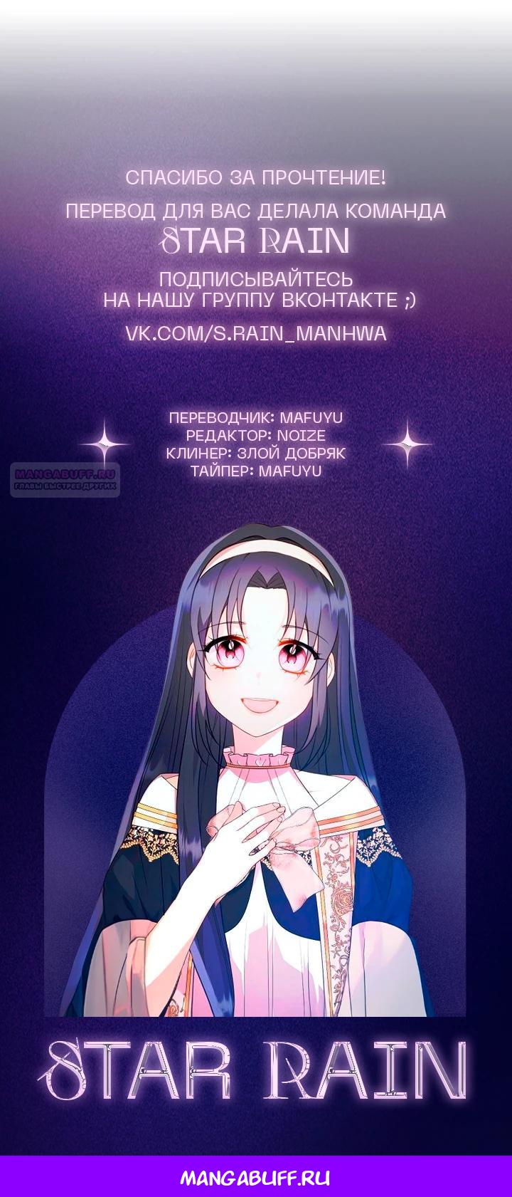 Манга Я не хочу работать! - Глава 80 Страница 31