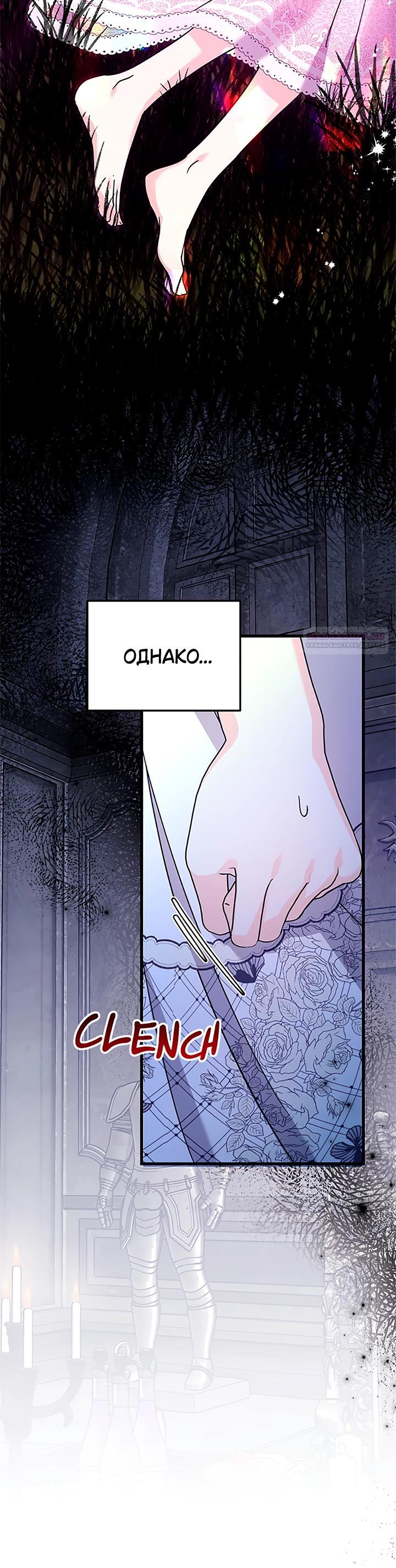 Манга Я не хочу работать! - Глава 79 Страница 6