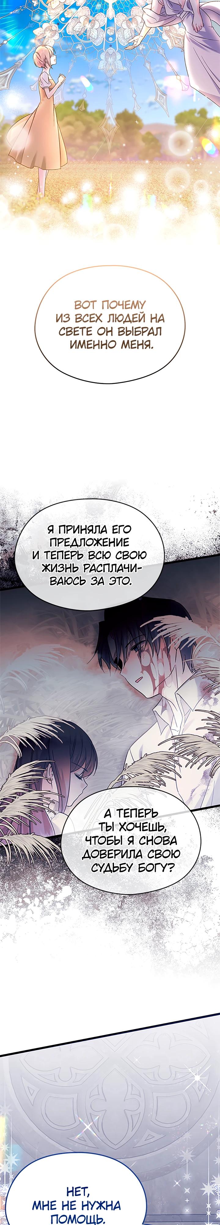 Манга Я не хочу работать! - Глава 79 Страница 9