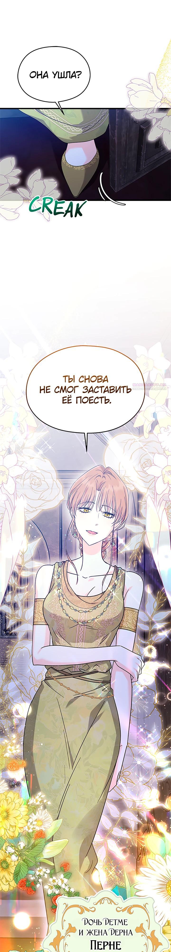 Манга Я не хочу работать! - Глава 79 Страница 18