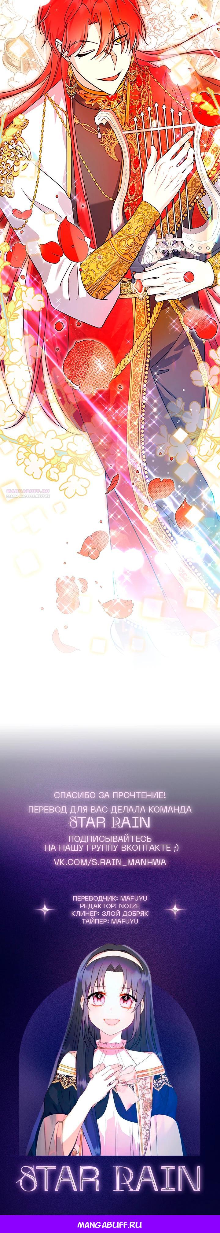 Манга Я не хочу работать! - Глава 79 Страница 28