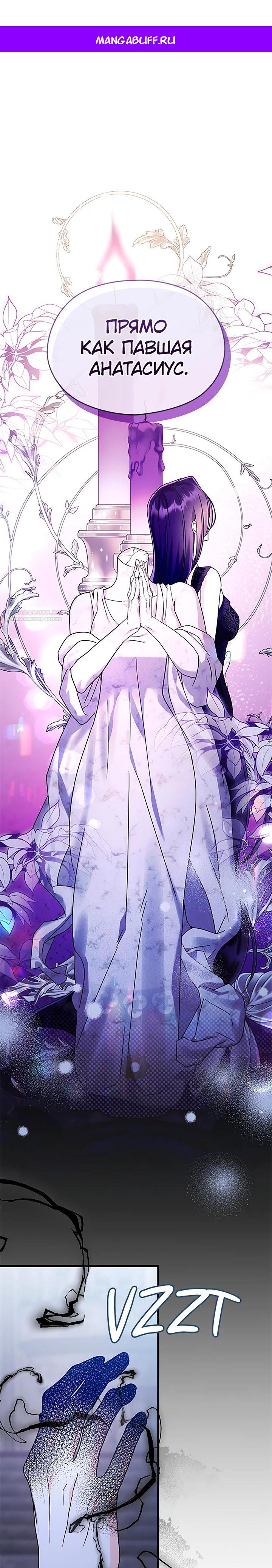 Манга Я не хочу работать! - Глава 79 Страница 1