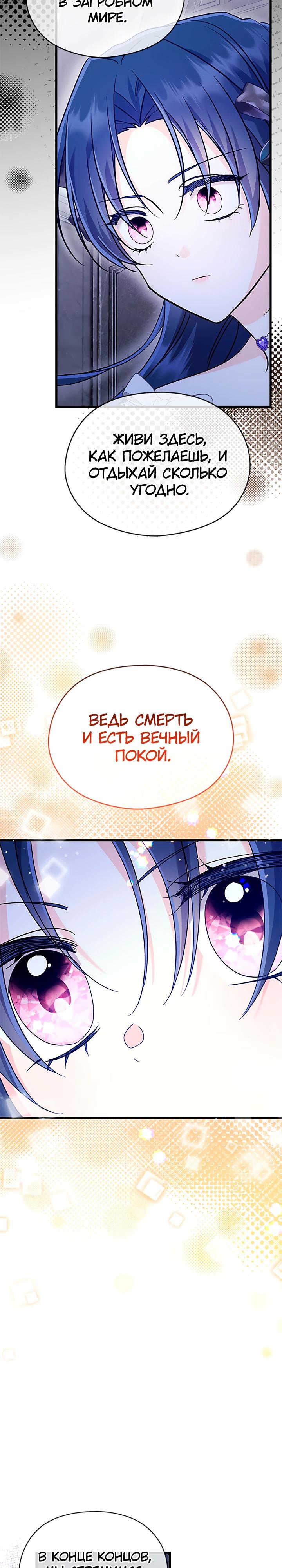 Манга Я не хочу работать! - Глава 79 Страница 4