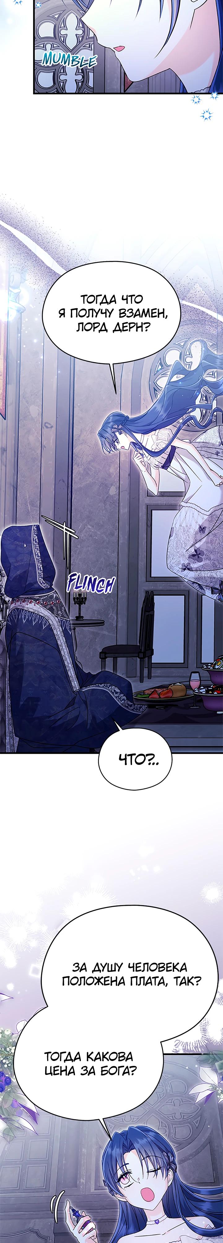 Манга Я не хочу работать! - Глава 79 Страница 12