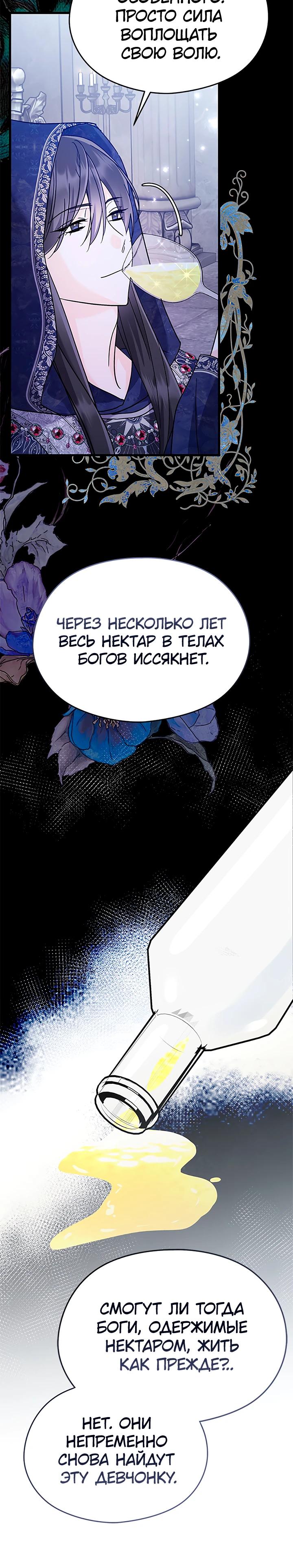 Манга Я не хочу работать! - Глава 79 Страница 21