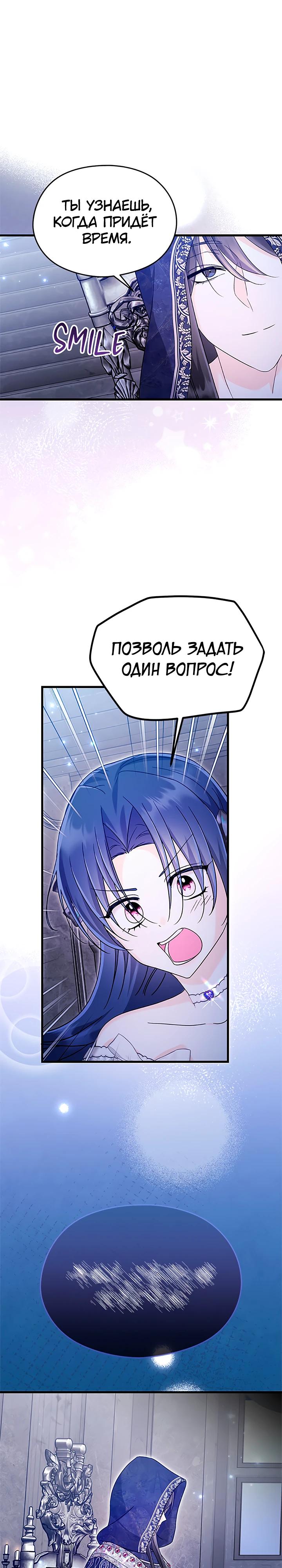 Манга Я не хочу работать! - Глава 79 Страница 16