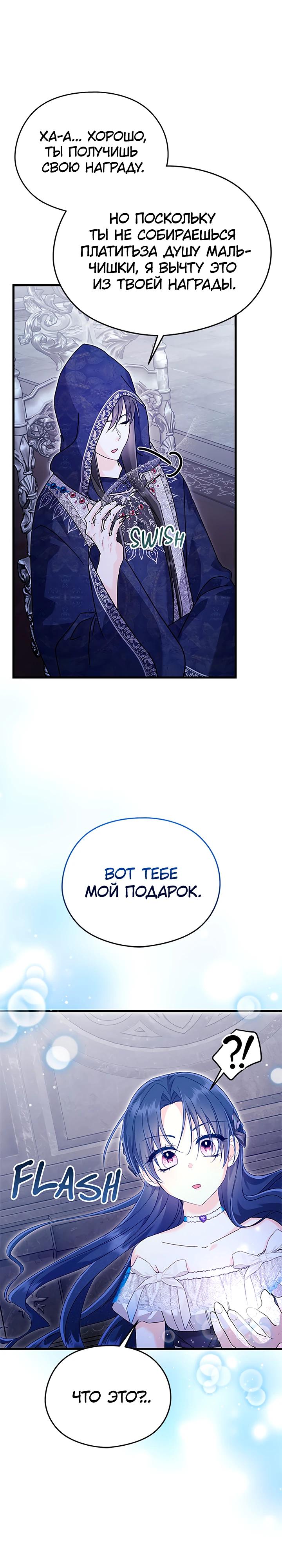 Манга Я не хочу работать! - Глава 79 Страница 15