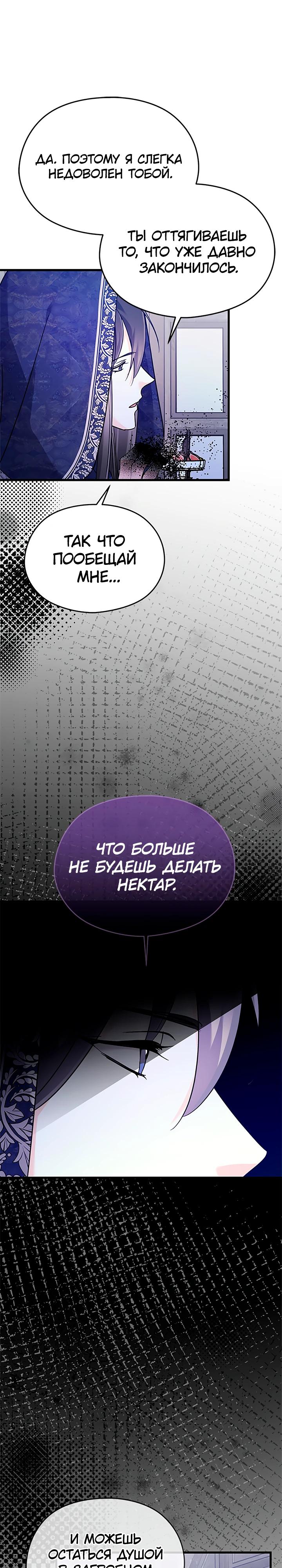 Манга Я не хочу работать! - Глава 79 Страница 3