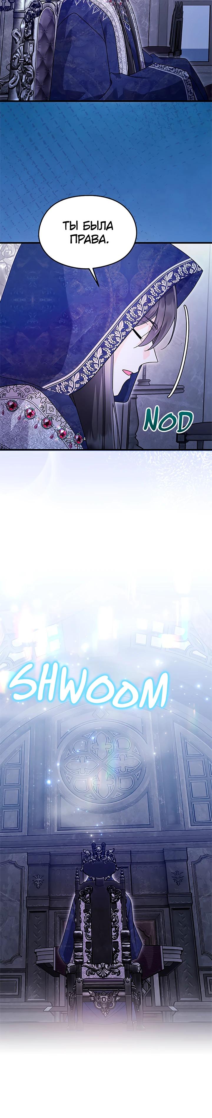 Манга Я не хочу работать! - Глава 79 Страница 17