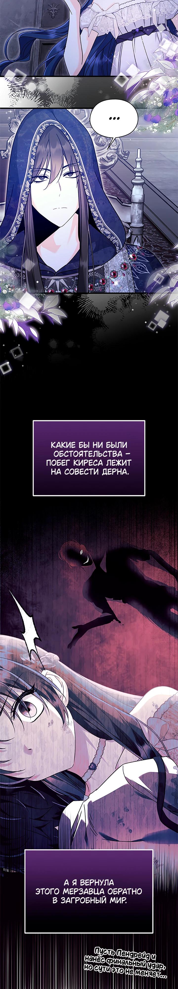 Манга Я не хочу работать! - Глава 79 Страница 13