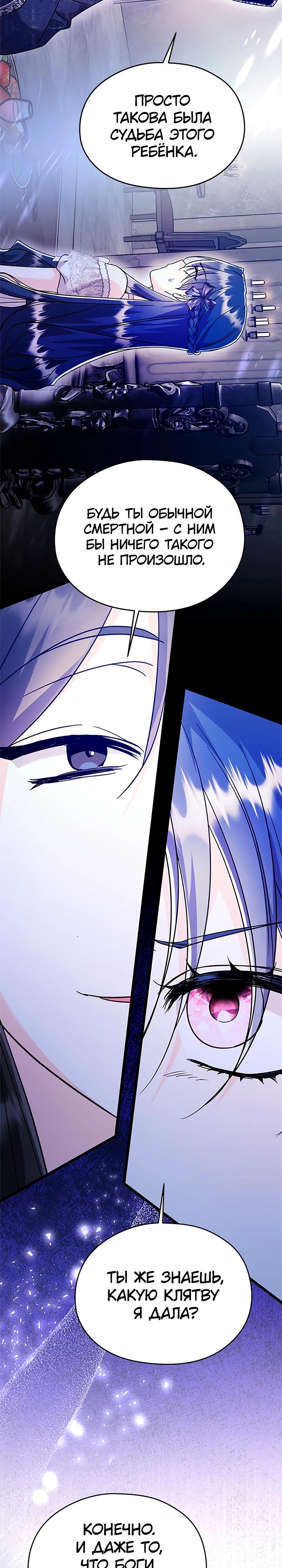 Манга Я не хочу работать! - Глава 78 Страница 9