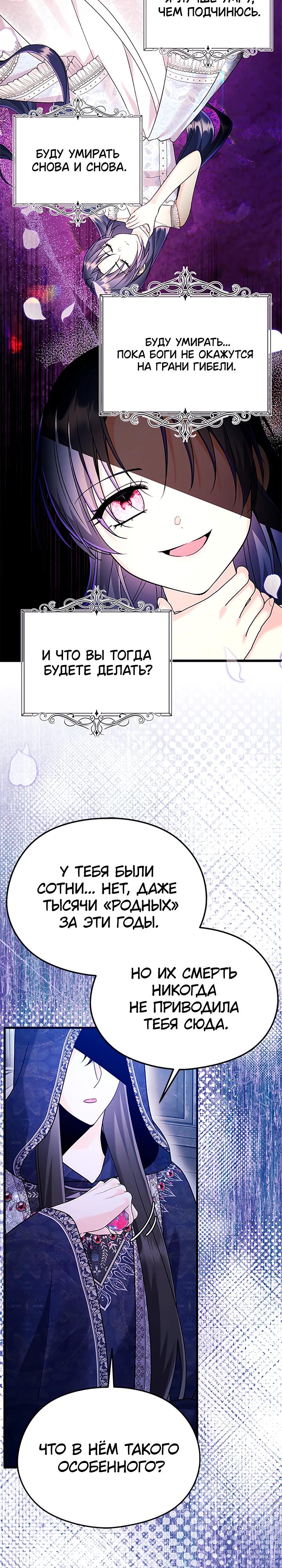 Манга Я не хочу работать! - Глава 78 Страница 17