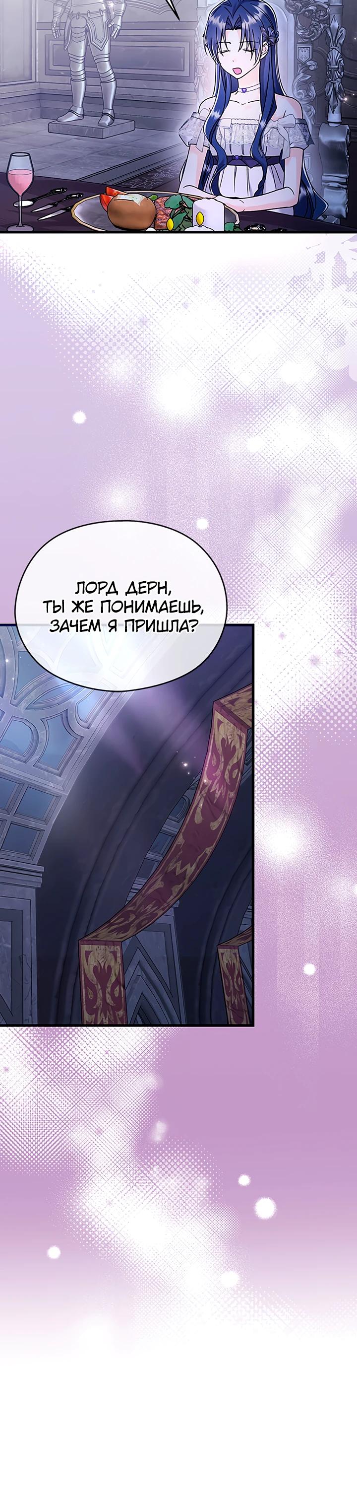 Манга Я не хочу работать! - Глава 78 Страница 4