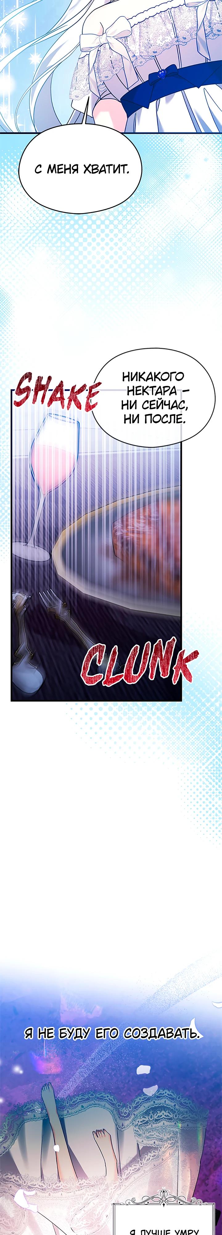 Манга Я не хочу работать! - Глава 78 Страница 16