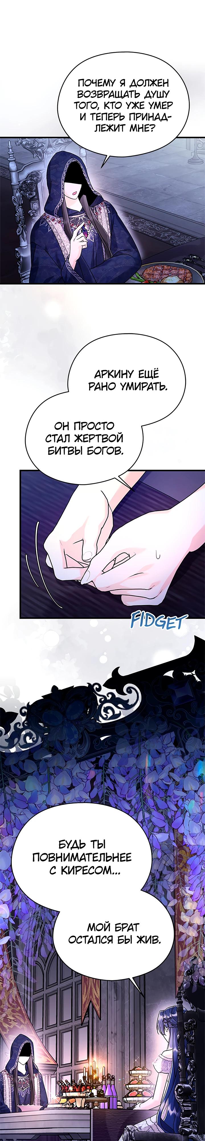 Манга Я не хочу работать! - Глава 78 Страница 7