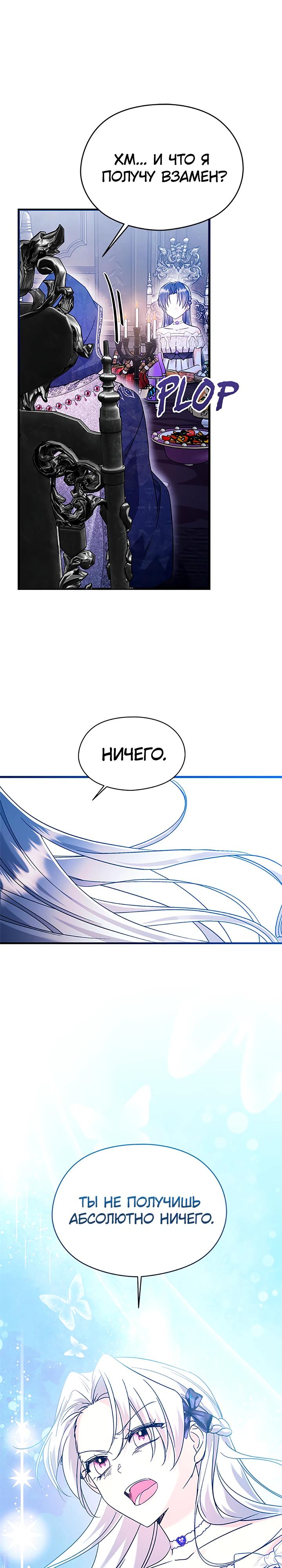 Манга Я не хочу работать! - Глава 78 Страница 15