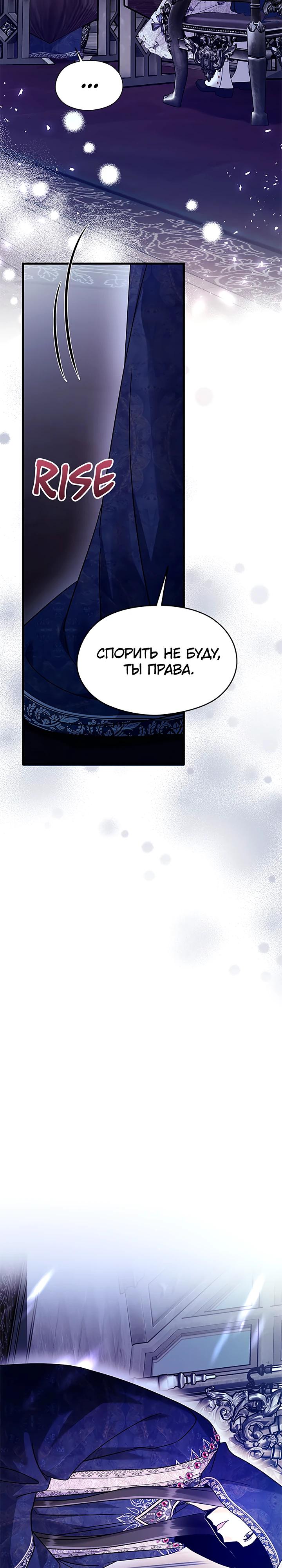 Манга Я не хочу работать! - Глава 78 Страница 8