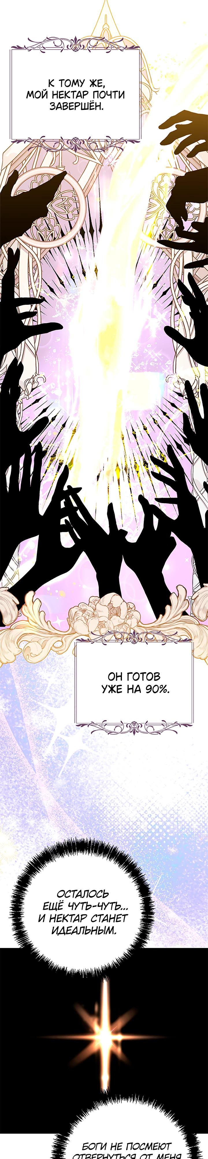 Манга Я не хочу работать! - Глава 78 Страница 13