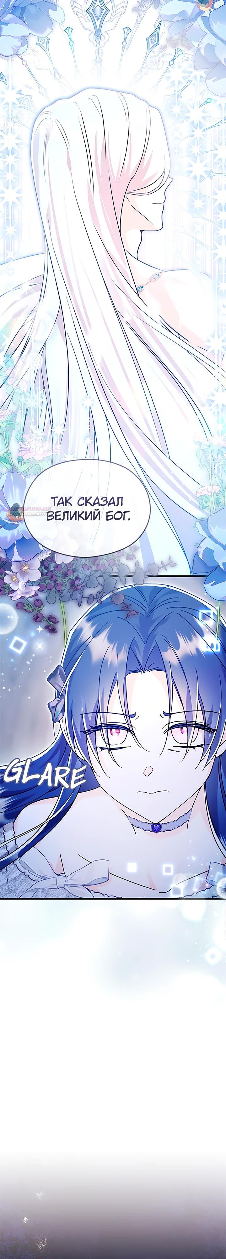 Манга Я не хочу работать! - Глава 78 Страница 26