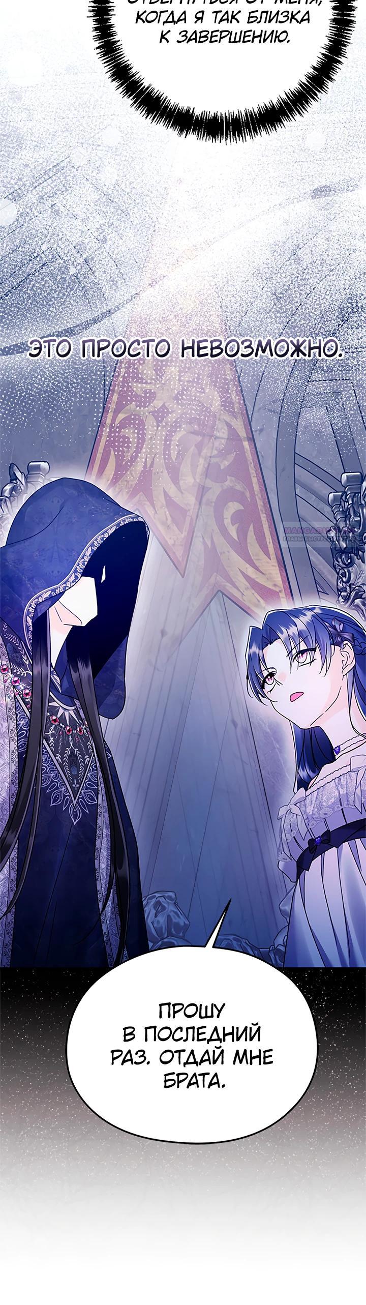 Манга Я не хочу работать! - Глава 78 Страница 14