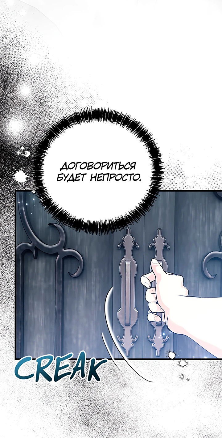 Манга Я не хочу работать! - Глава 77 Страница 32