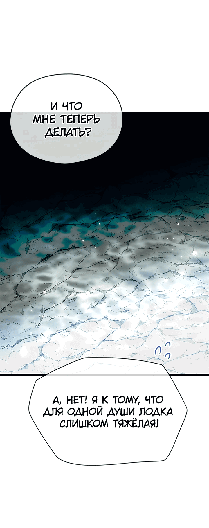 Манга Я не хочу работать! - Глава 77 Страница 7