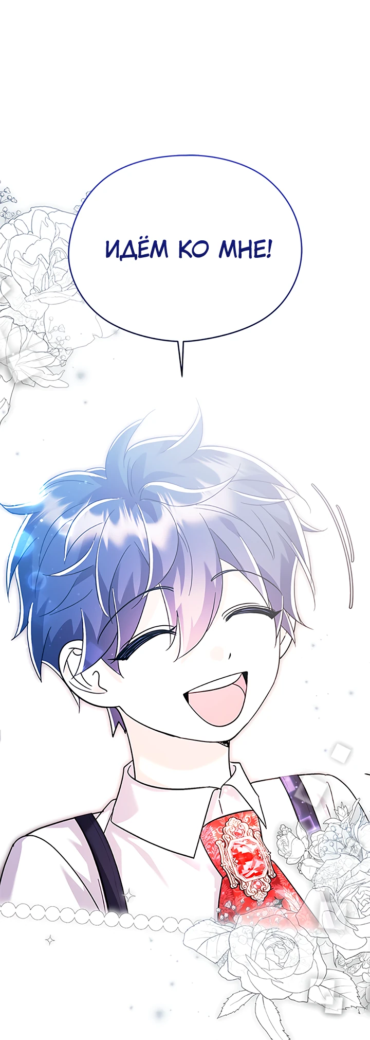 Манга Я не хочу работать! - Глава 77 Страница 37