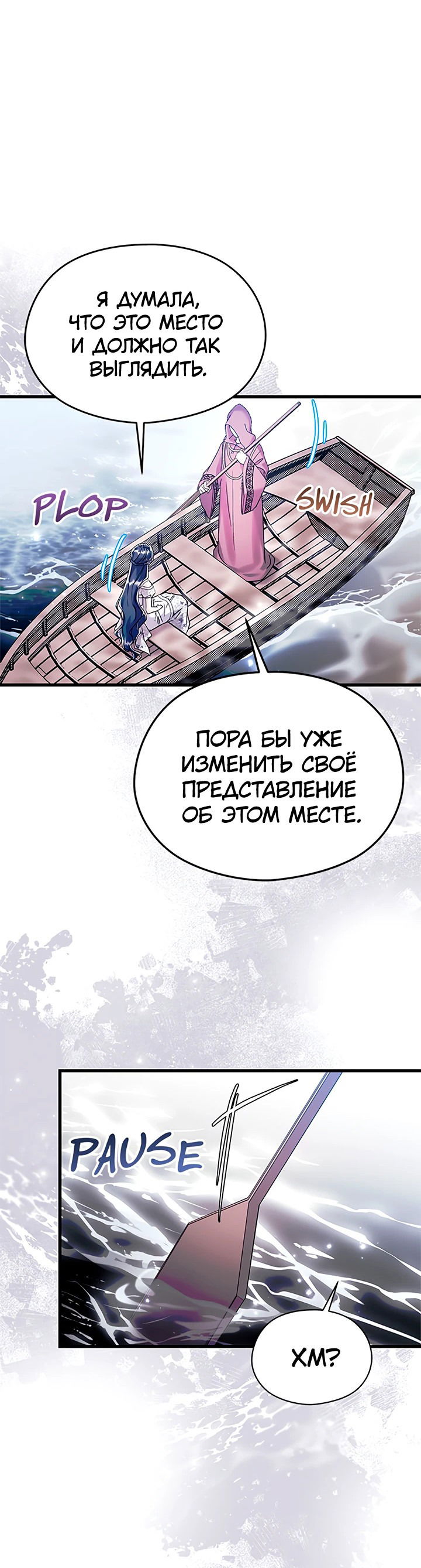 Манга Я не хочу работать! - Глава 77 Страница 5