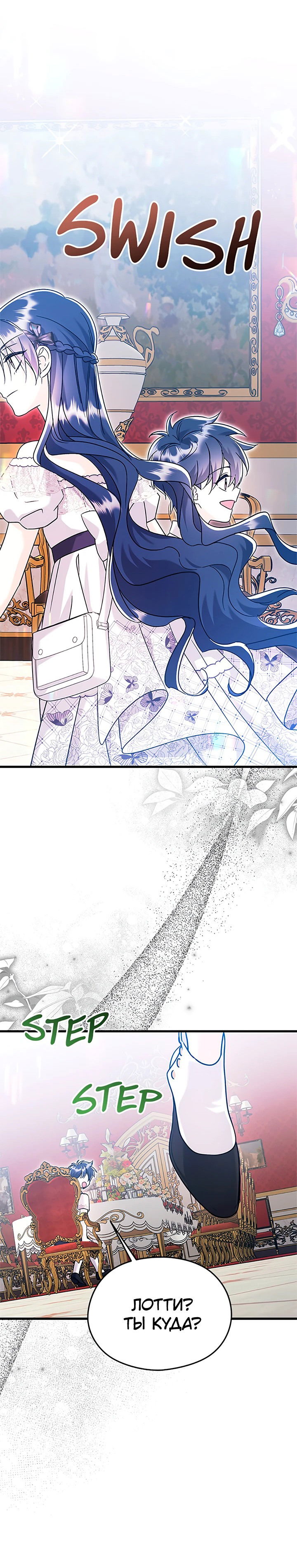 Манга Я не хочу работать! - Глава 77 Страница 39