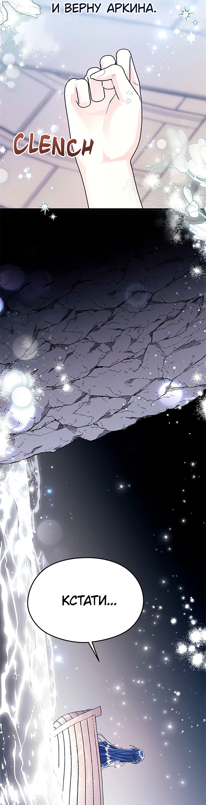 Манга Я не хочу работать! - Глава 77 Страница 12