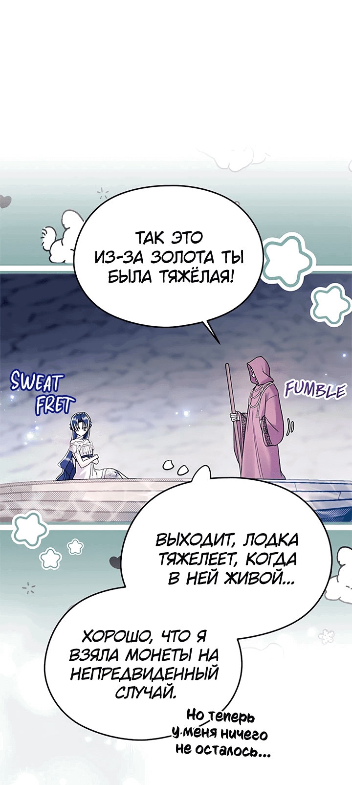 Манга Я не хочу работать! - Глава 77 Страница 10