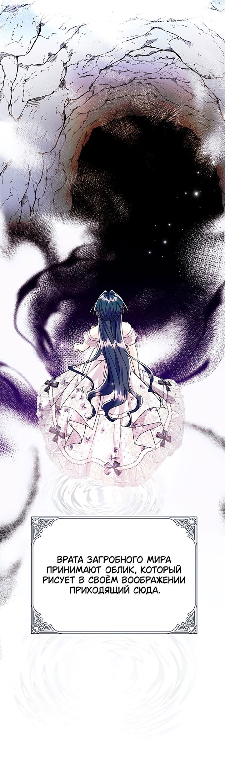 Манга Я не хочу работать! - Глава 77 Страница 3