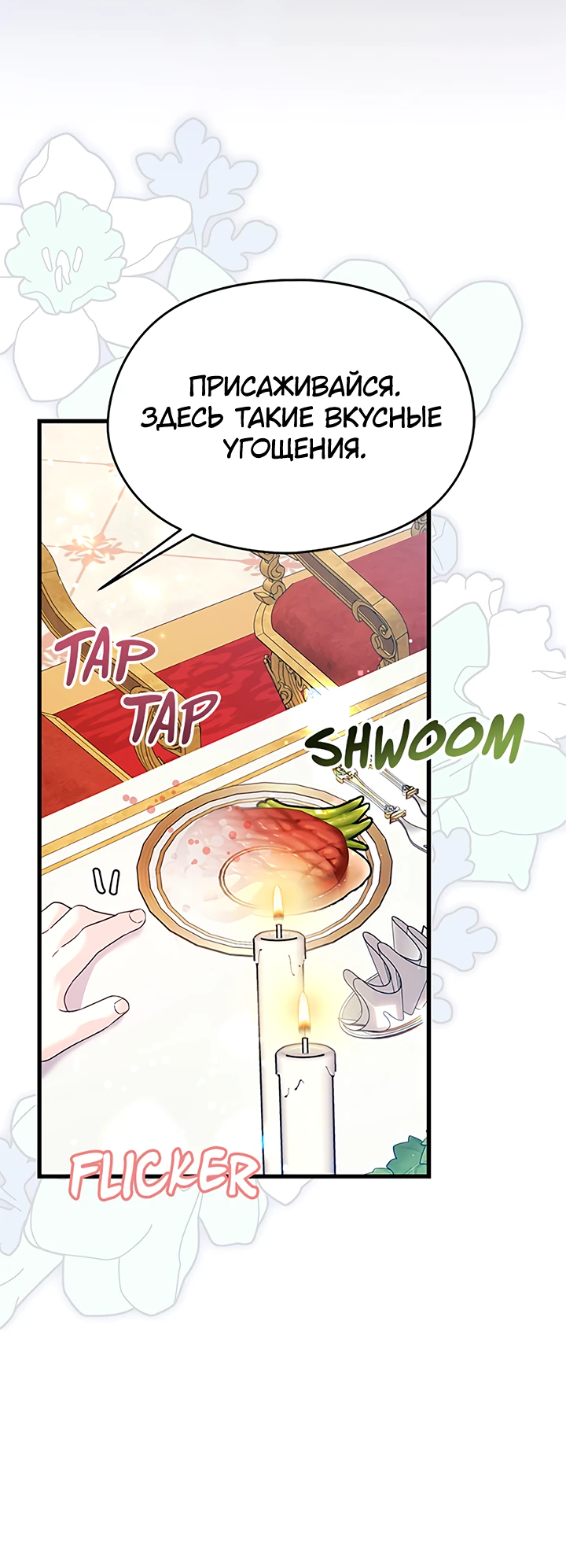 Манга Я не хочу работать! - Глава 77 Страница 36