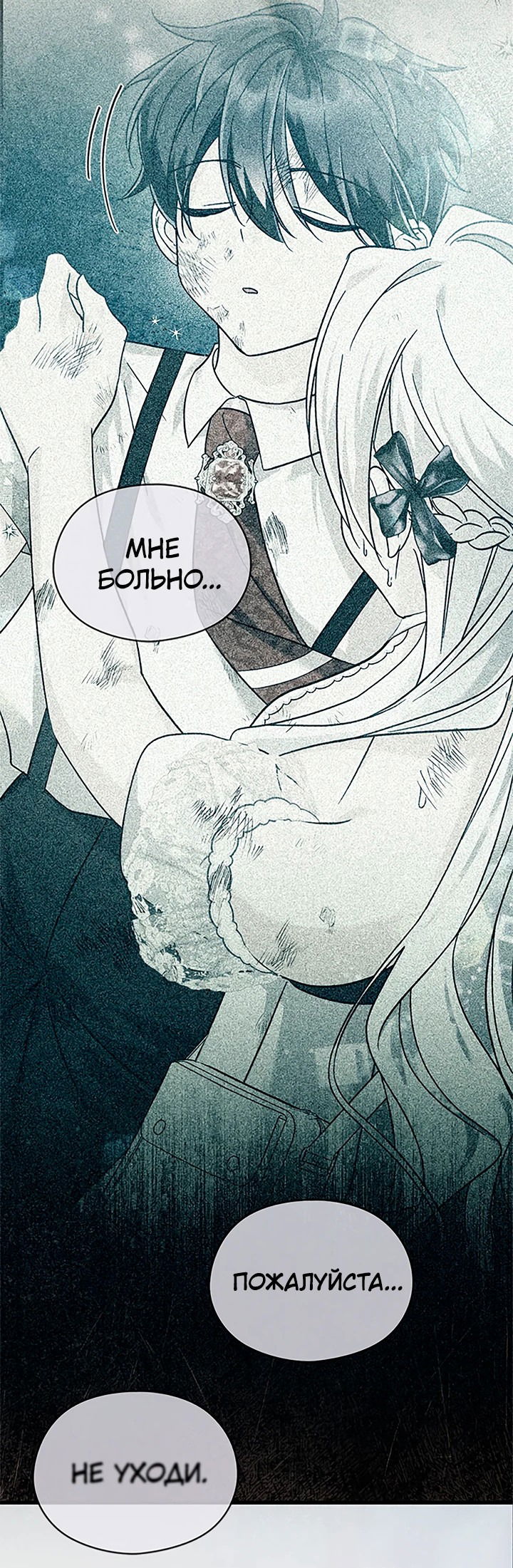 Манга Я не хочу работать! - Глава 77 Страница 42