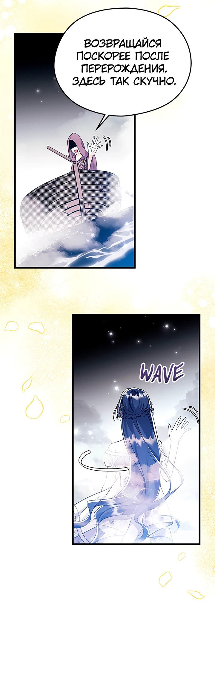 Манга Я не хочу работать! - Глава 77 Страница 20