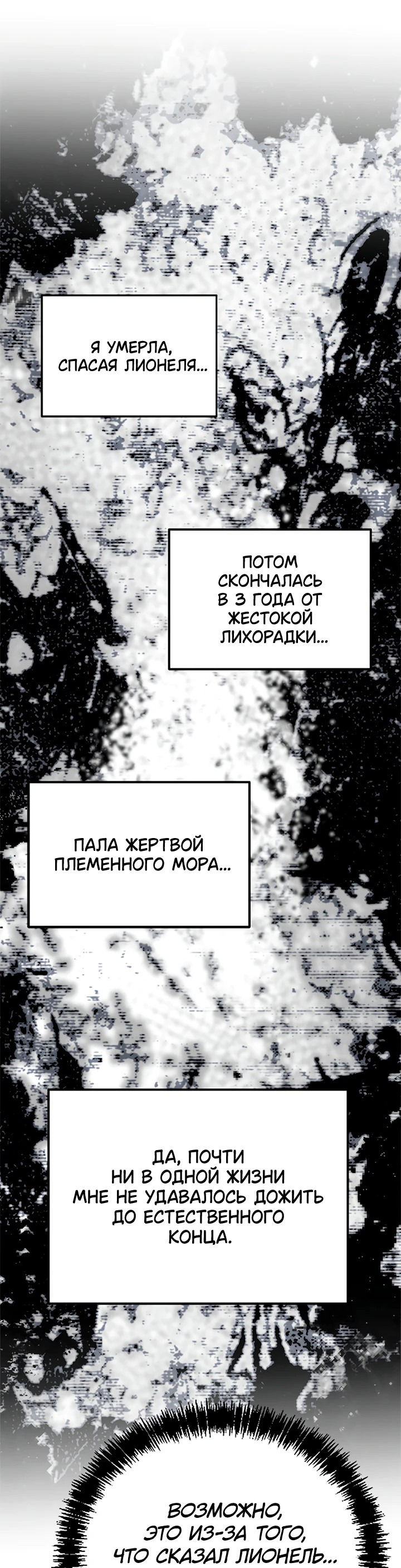 Манга Я не хочу работать! - Глава 77 Страница 27