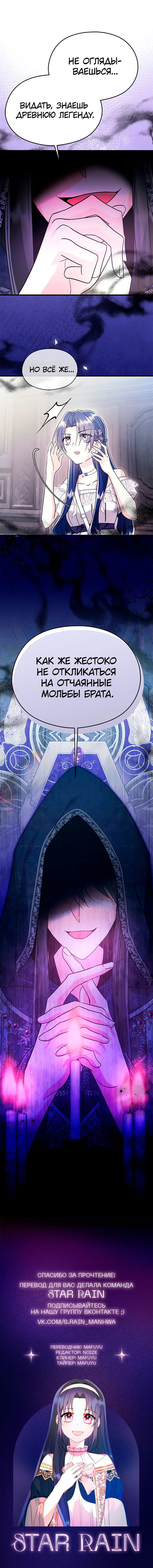 Манга Я не хочу работать! - Глава 77 Страница 48