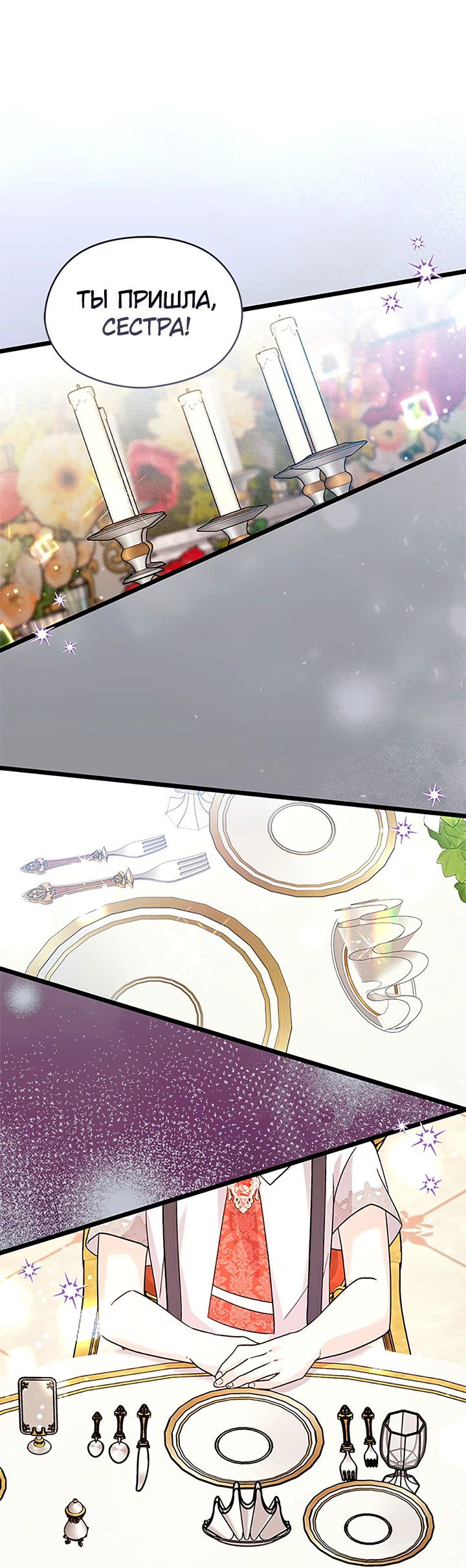 Манга Я не хочу работать! - Глава 77 Страница 34