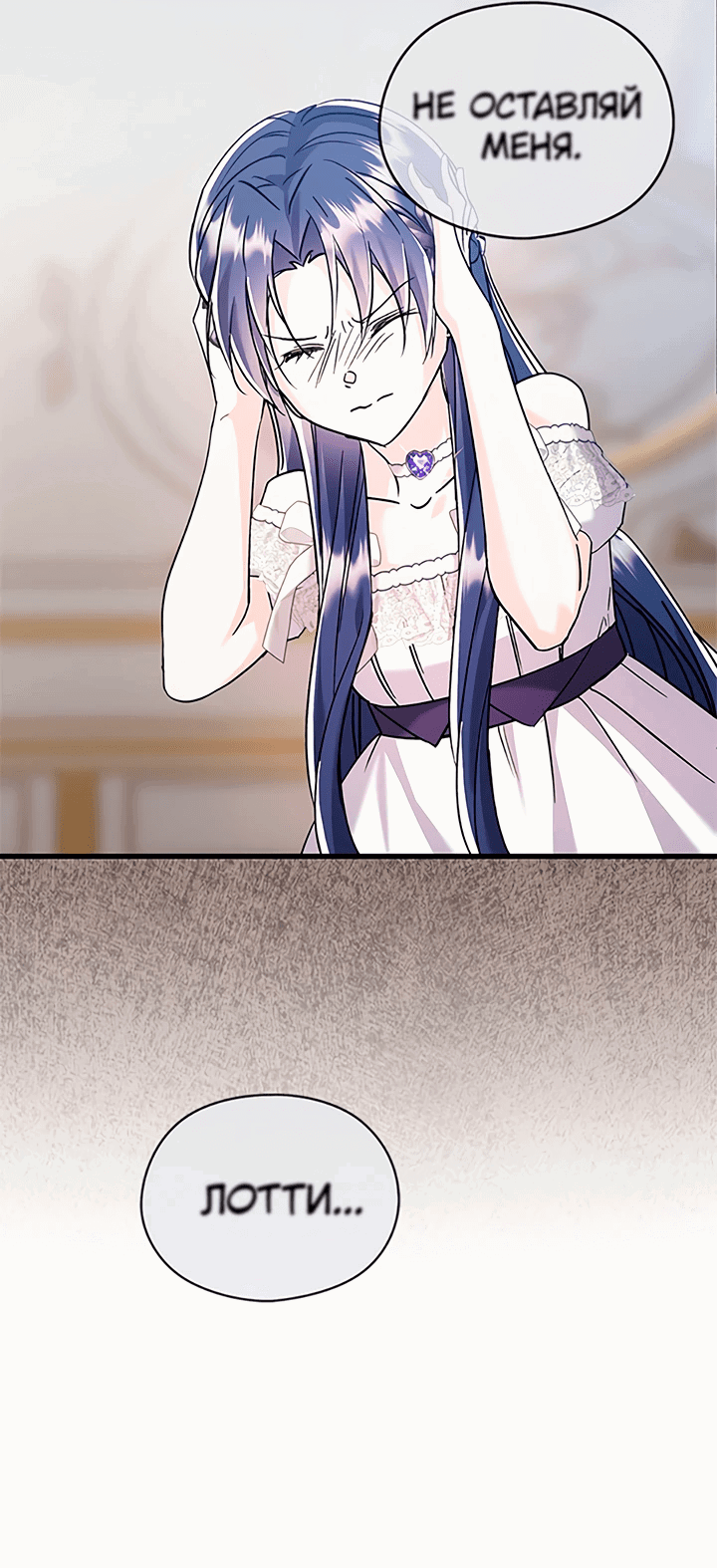 Манга Я не хочу работать! - Глава 77 Страница 43