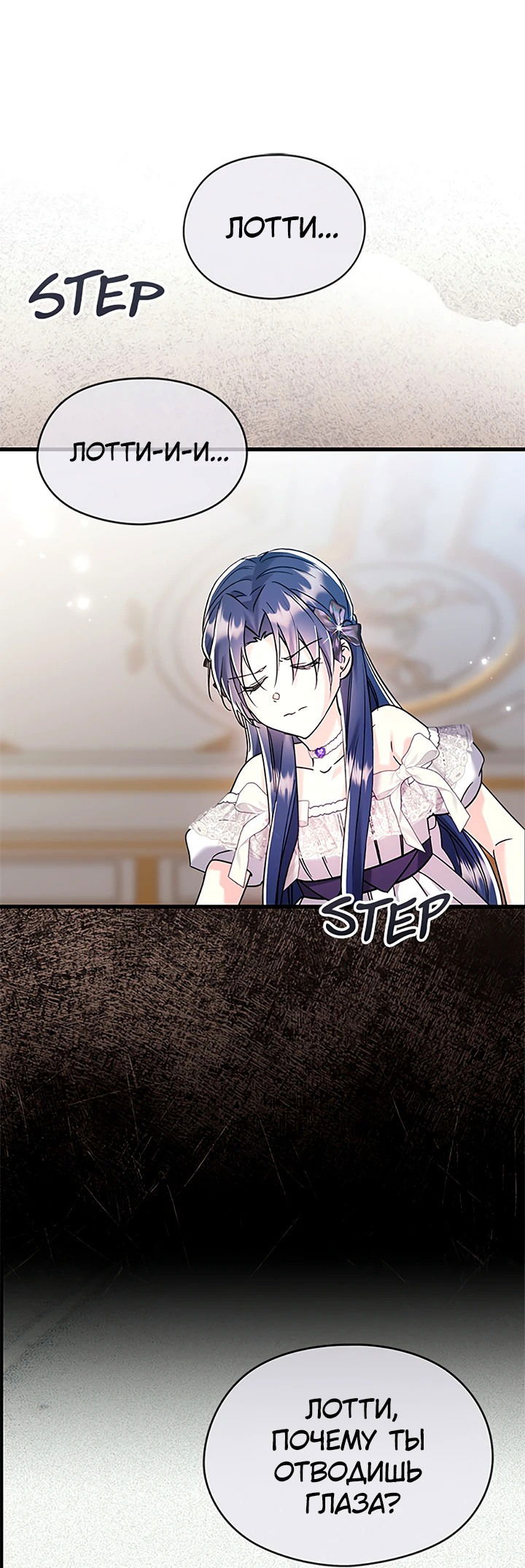 Манга Я не хочу работать! - Глава 77 Страница 40