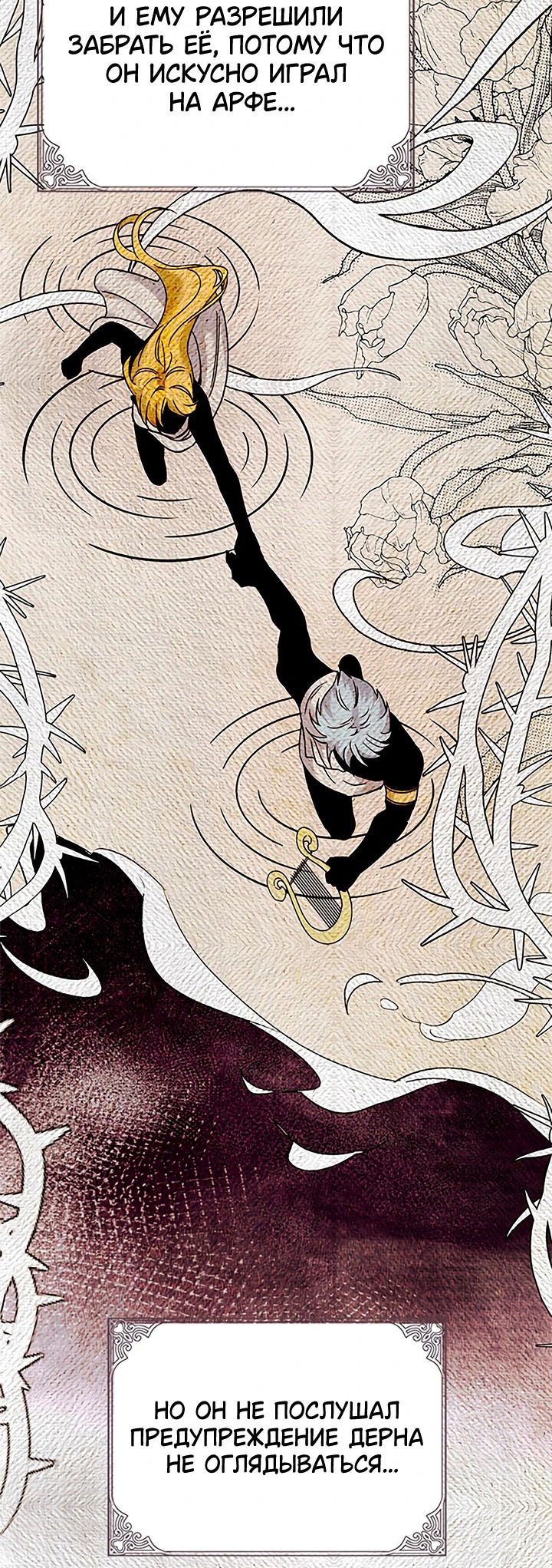 Манга Я не хочу работать! - Глава 77 Страница 46