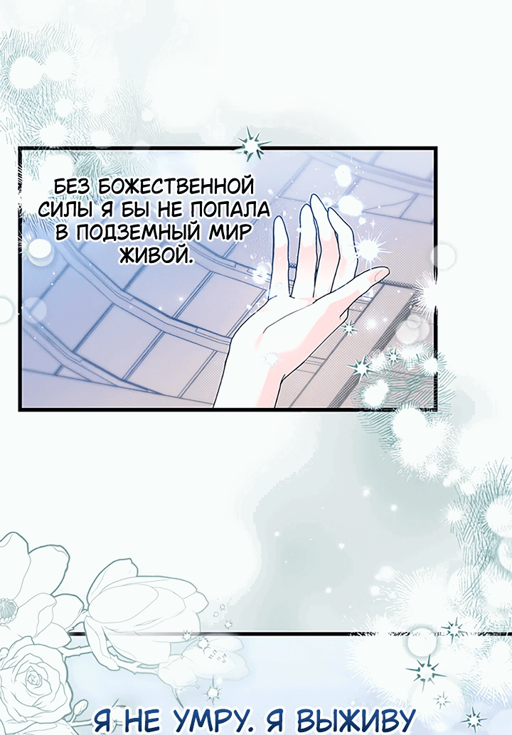 Манга Я не хочу работать! - Глава 77 Страница 11