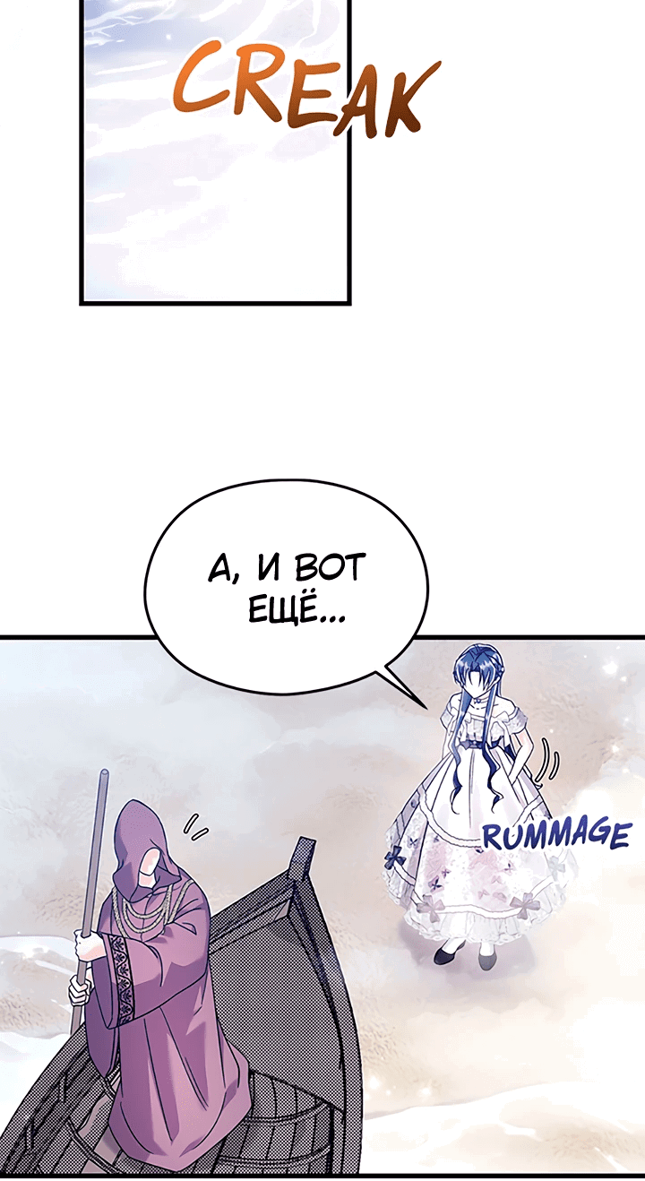 Манга Я не хочу работать! - Глава 77 Страница 18