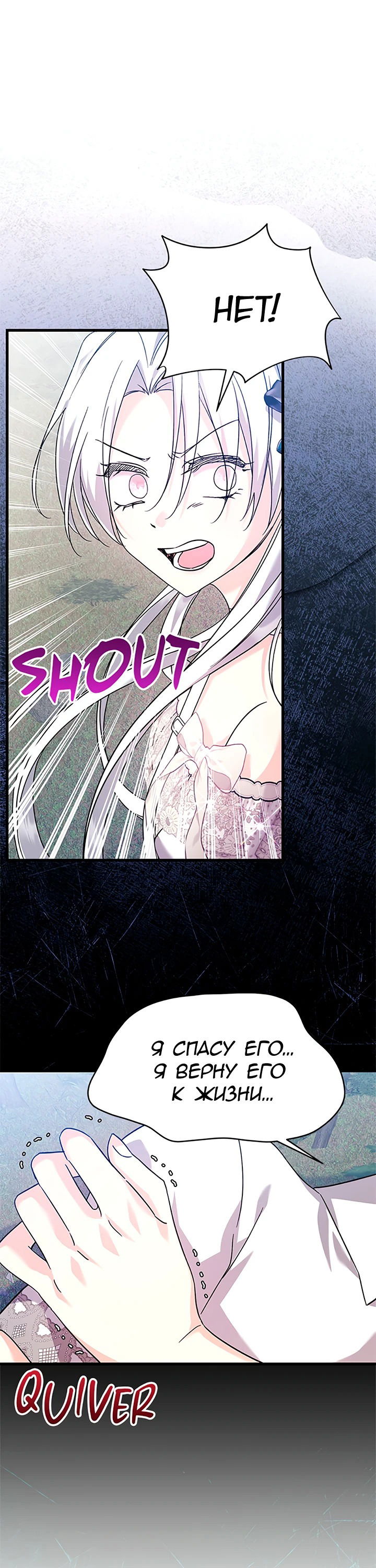 Манга Я не хочу работать! - Глава 76 Страница 37