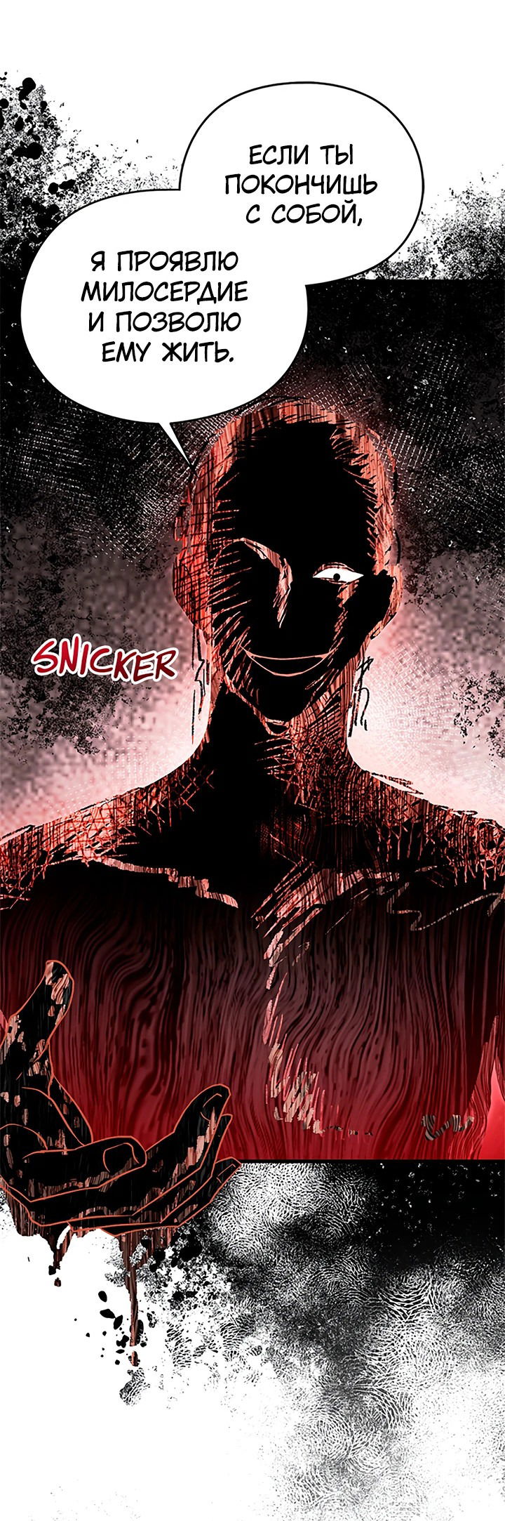 Манга Я не хочу работать! - Глава 76 Страница 17