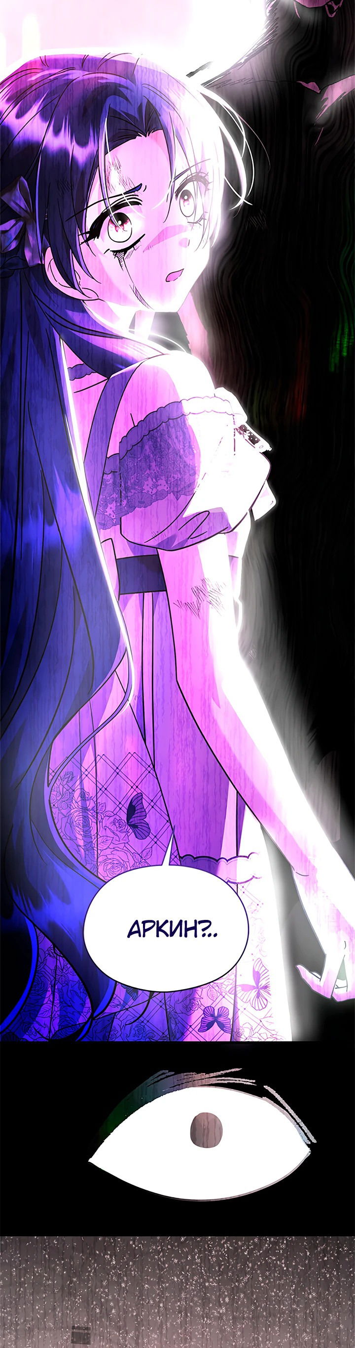 Манга Я не хочу работать! - Глава 76 Страница 4